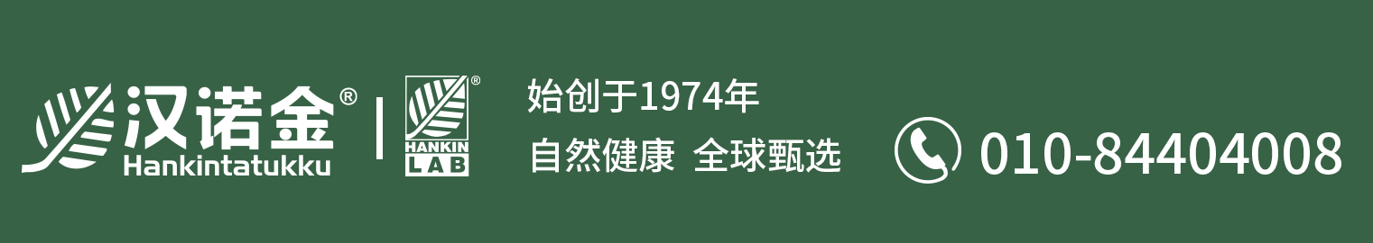 汉诺金-北京汉诺金商贸有限责任公司